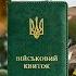 Украина должна усилить мобилизацию Началась война НАТО и рф Польша новости