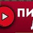 ПИКОВАЯ ДАМА ПУШКИН А С аудиокнига слушать аудиокнига аудиокниги онлайн аудиокнига слушать