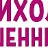 Уловки мошенников Психология мошенничества