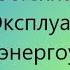 Тест Г 2 1 для аттестации и проверки знаний в Ростехнадзоре