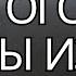 9 явных признаков того что вы избранный ОБЯЗАТЕЛЬНО ПОСМОТРЕТЬ Христианская мотивация