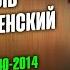 Георгий Мартынюк Громкая слава гибель дочери и тяжёлая болезнь актёра театра и кино