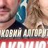 За правду яку він говорить на нього постійні наїзди Василь Чайка та покроковий алгоритм зцілення