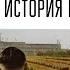 История нацификации Разбор книги Гитлер Яна Кершоу Внеклассовое чтение с Семёном Ураловым