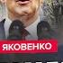 ЯКОВЕНКО Паника в Кремле СВО под угрозой Судьбоносное решение Байдена Путин готовит новый план