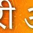 HARI OM Mantra Meditation Chants Jaap For Peaceful Mornings Evenings Remove Pain Suffering