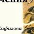 Вильгельм Гауф ПРИКЛЮЧЕНИЯ САИДА