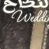 3 Hours Wedding Nasheed Muhammad Al Muqit Slowed Reverb