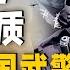 武警北京市总队副司令员席栓柱 祖国的需要就是出征的命令 丨开讲啦 The Voice