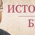 Германия ночь длинных ножей 1933 и современные украинские параллели Исторические беседы