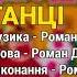 Танці Гоп ца дрин ца ч 6 Весільні пісні Українські пісні