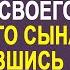 Миллионер взял сиделкой бывшую зечку для своего сына Но когда он вернулся из командировки