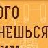 БЕЗ ЭТОГО ТАК И ОСТАНЕШЬСЯ ОДИНОКИМ Иеромонах Прокопий Пащенко