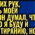 РАБОТАЙ И МОЛЧИ ПРЕМИЮ МНЕ ЗАКРИЧАЛ МУЖ НО ЖЕНА ПОДГОТОВИЛА ДЛЯ НЕГО НАСТОЯЩИЙ УРОК