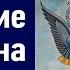 Величие Сатурна Shani Mahatmya рассказывает Виктория Даракова Как определить свой период Саде сати