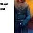 Андрей Васильев Замок на Вороньей горе Аудиокнига Читает Станислав Иванов