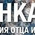 Аконкагуа путь отца и сына к высшей точке Америки Фильм восхождение