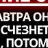 БОГ ГОВОРИТ В БЛИЖАЙШИЕ ДНИ ЭТА ДРАГОЦЕННАЯ ВЕЩЬ НАВСЕГДА ИСЧЕЗНЕТ ИЗ ВАШЕЙ ЖИЗНИ ПОТОМУ ЧТО