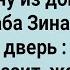 Как Геннадий с Бодуна Жену Выгнал Сборник Свежих Анекдотов Юмор