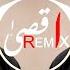 Arabic Remix 2024 Latest Bass Boosted Remix Dj Remix Turkish Dj Remix Remix