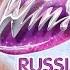 RUSSIAN World Of Winx Opening