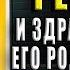 Здоровье ребенка и здравый смысл его родственников часть 1 и 2 Евгений Комаровский Аудиокнига