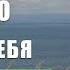 Как важно ВЕРИТЬ В СЕБЯ несмотря ни на что Яна Войнова на балу у Норны