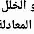 هل ستعول بريطانيا على روسيا لإفشال تمدد الkيان في المنطقة هل حRب أوكرانيا كسرت كل الأقطاب المنافسة