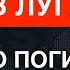 ATACMS разбили базу в Луганске много погибших оккупантов