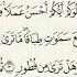 67 Surat Al Mulk Syekh Abdullah Basfar