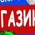 Сказка Аудиосказка Сказки на ночь Коржики Магазины Дима плюс Оля 2 Дмитрий Суслин