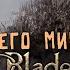 Выживание в Mount Blade II Bannerlord