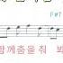 놀아봅시다 바나나보트 Karaoke Sheet Music Chord MR 노래방 반주 기타 코드 악보 가라오케