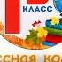 Классная компания 1Б 2021