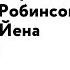 Марсианская трилогия Кима Стенли Робинсона и цикл Луна Йена Макдональда