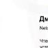 Дмитрий Константинов Чтение из Cassandra внутреннее устройство и производительность