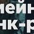 РСП Родители с Позицией Александр Зиновьев и Татьяна Неешпапа 1 сезон 5 выпуск