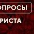 Приближаемся к концу света Как спастись в наше время