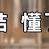 打開你的5個心結 勇敢跟衣服說不 斷捨離 極簡 簡單生活 收納整理