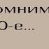 Вспомним 90 е годы 90еГоды