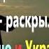 Пророчество старца Тихона Что ждёт Россию и Украину