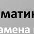 Проверка знаний Задание по грамматике 9 баллов