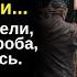 В середине похорон гроб случайно опрокинули и все разошлись увидев что находится внутри