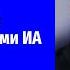 Встреча Владимира Путина с руководителями информационных агентств прямая трансляция