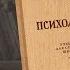 Психология Учебник для средней школы Теплов Б М 1954 г