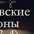 Дмитрий Наркисович Мамин Сибиряк Приваловские миллионы аудиокнига часть третья и четвёртая