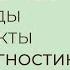 13 июля Федотов Сергей Современные методы и аспекты ранней диагностики стельности у КРС