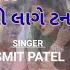 Chaniya Choli Vari Chhori Fenil Patel Dj Anant Chitali Smit Patel Dj Jayvardhan Nirali Chaudhari