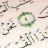 سورة يوسف للقارئ احمد العجمي Surat Youssef Ahmed Al Ajmi L