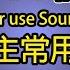 Youtuber Streamer Use Sound Effect 111